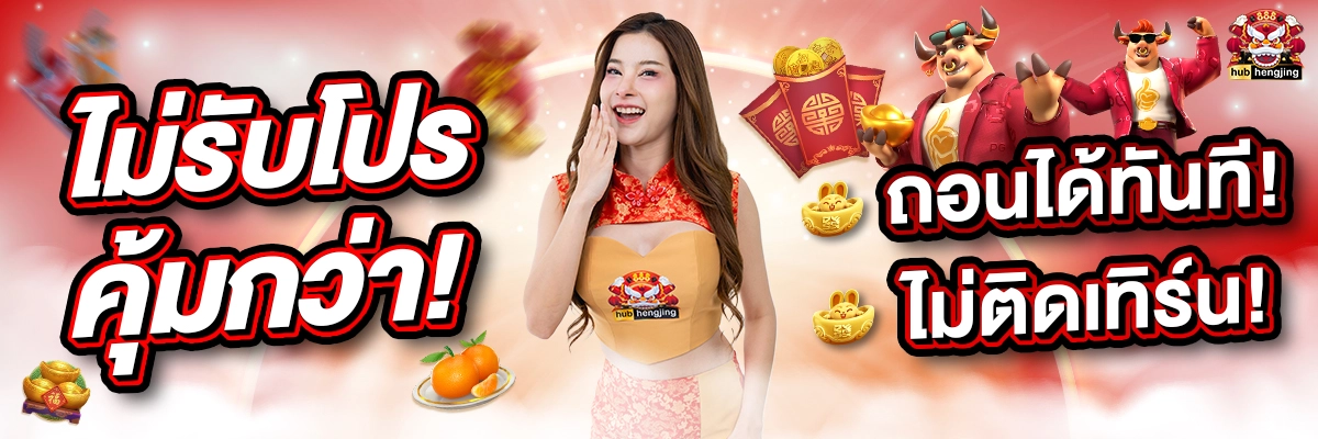 hub hengjing 888 เข้าสู่ระบบ