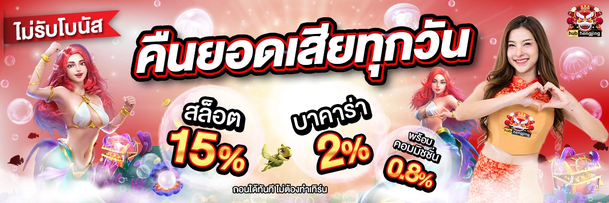 hub hengjing 888 เข้าสู่ระบบ