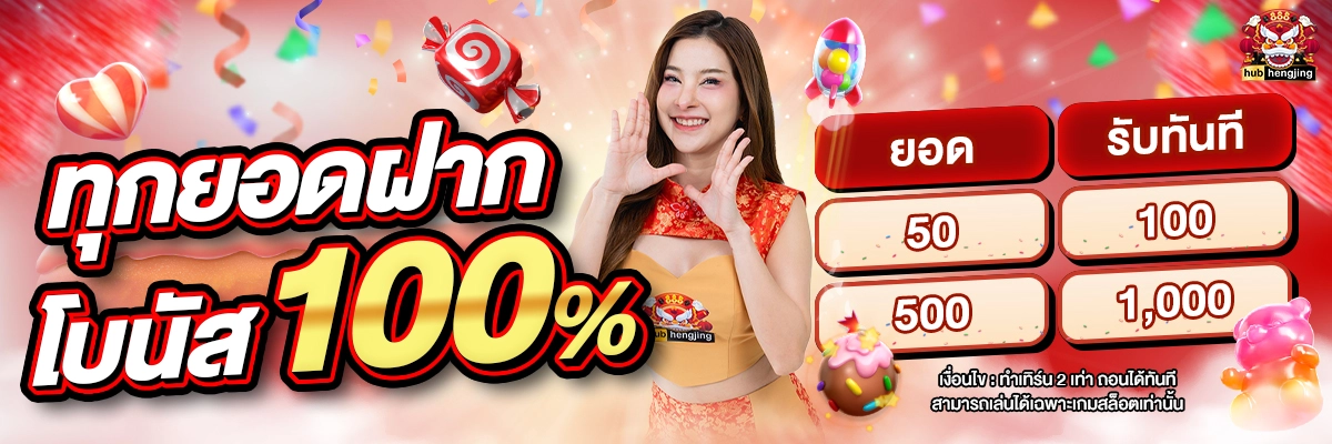 hub hengjing 888 เข้าสู่ระบบ